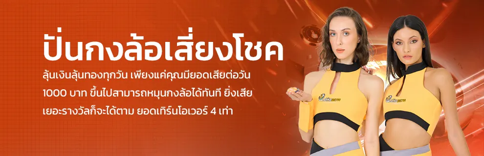 โปรโมชั่น